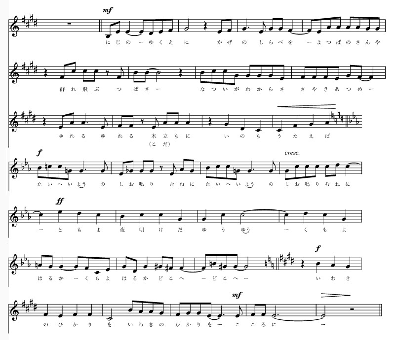 260216_いわき商業情報高等学校校歌（楽譜）