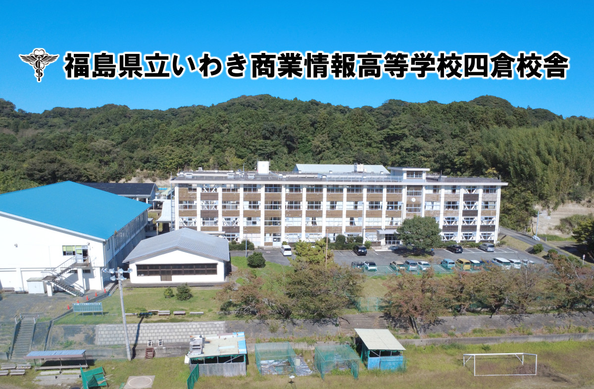 四倉HP-top09
